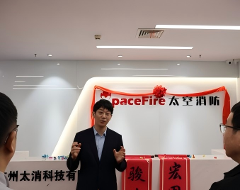 启新程，向未来 | 太空消防海创研发基地正式启用