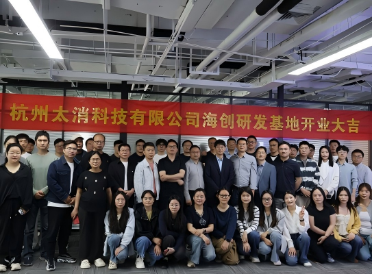 启新程，向未来 | 太空消防海创研发基地正式启用