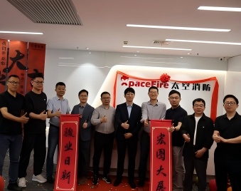启新程，向未来 | 太空消防海创研发基地正式启用