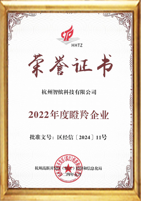 2022年度瞪羚企业