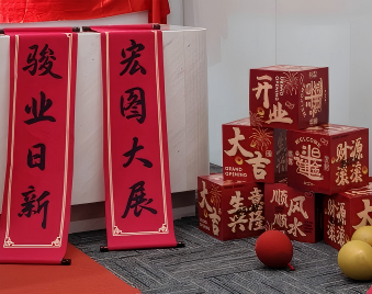 启新程，向未来 | 太空消防海创研发基地正式启用