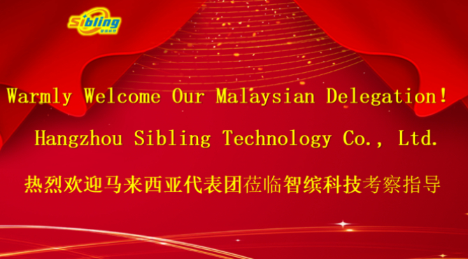 马来西亚代表团莅临太空消防考察交流