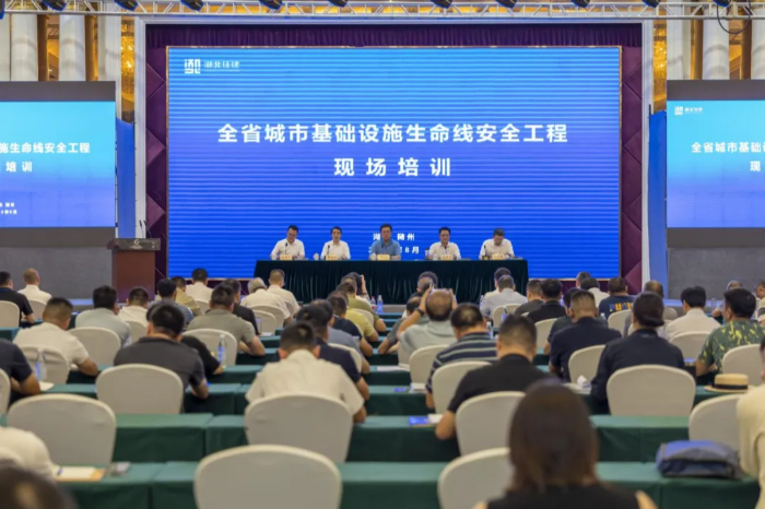 智能消火栓亮相湖北省基础设施生命线安全工程培训现场